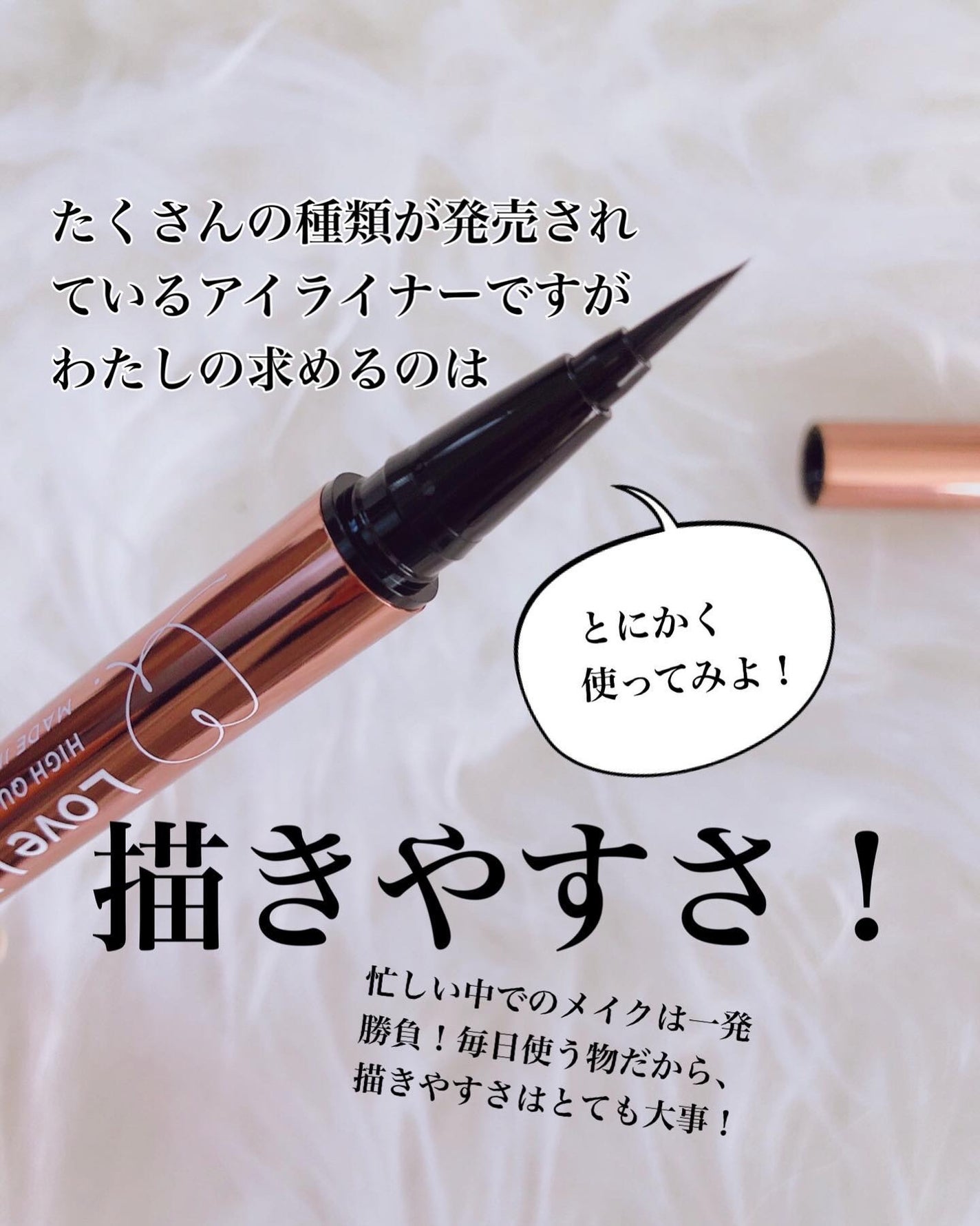 ラブ・ライナー リキッドアイライナーR3/ラブ・ライナー/リキッドアイライナーを使ったクチコミ(2枚目)