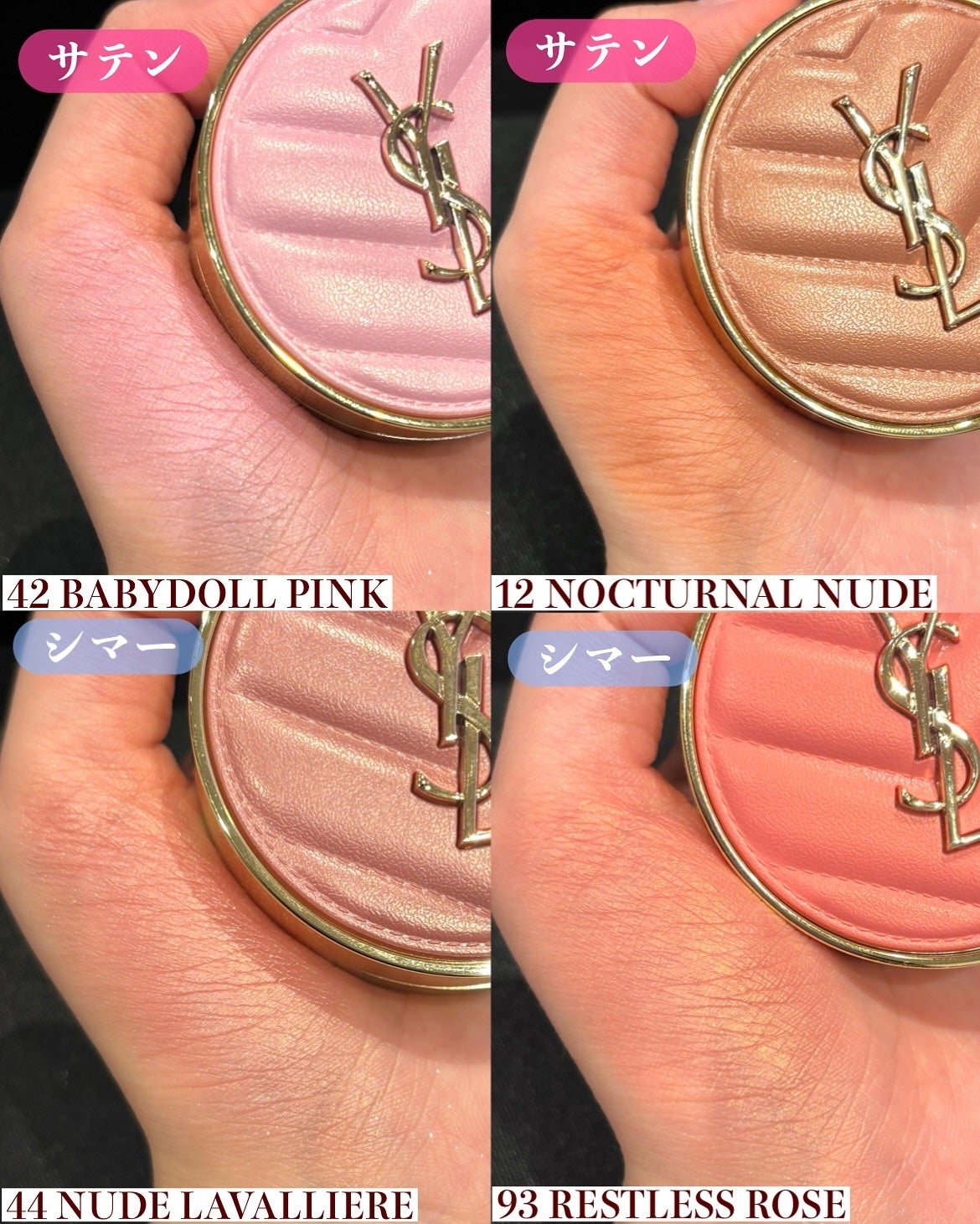 2024年冬新作パウダーチーク】YSL メイクミーブラッシュ 2024年冬新作パウダーチーク】YSL メイクミーブラッシュ