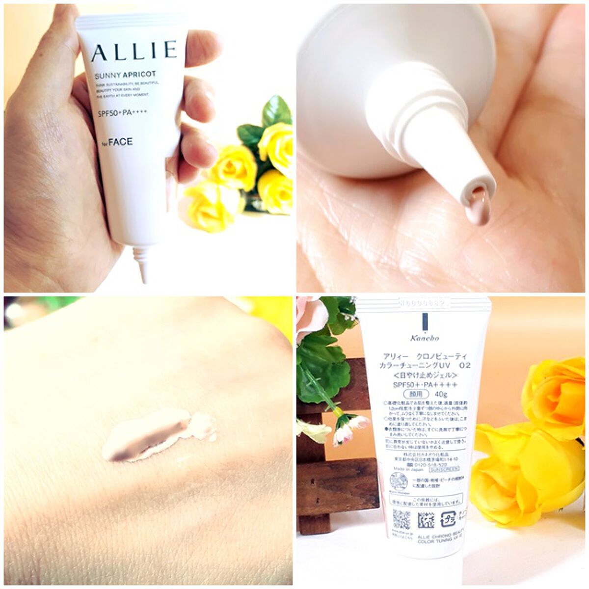 アリィー クロノビューティ カラーチューニングUV/アリィー/日焼け止めクリームを使ったクチコミ（3枚目）