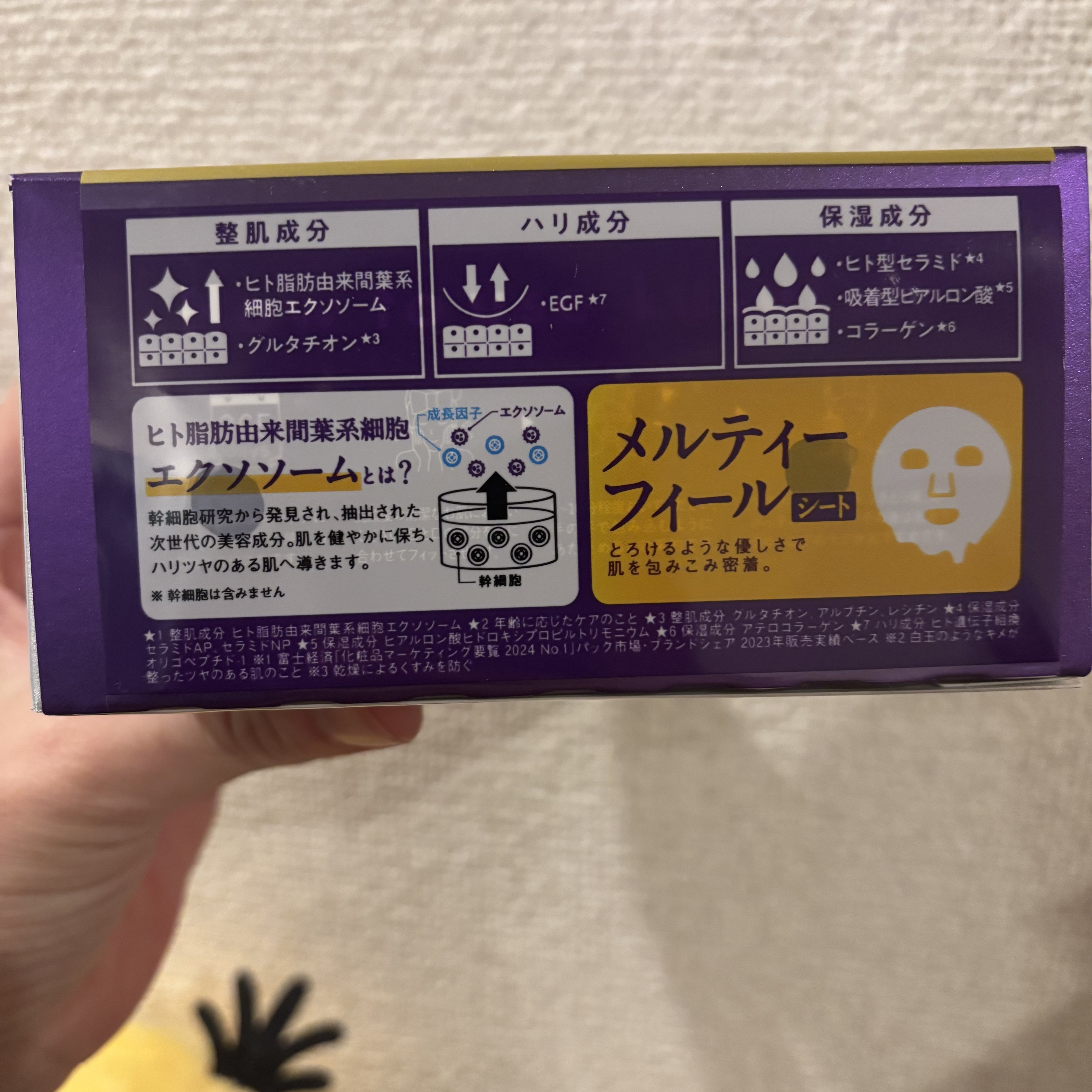 ルルルン ハイドラ EX マスク/ルルルン/シートマスク・パックを使ったクチコミ（2枚目）