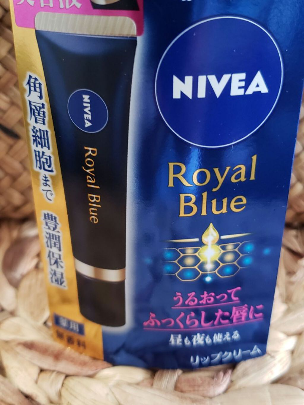 ニベア ロイヤルブルーリップ 濃密美容ケア/ニベア/リップ美容液を使ったクチコミ(1枚目)