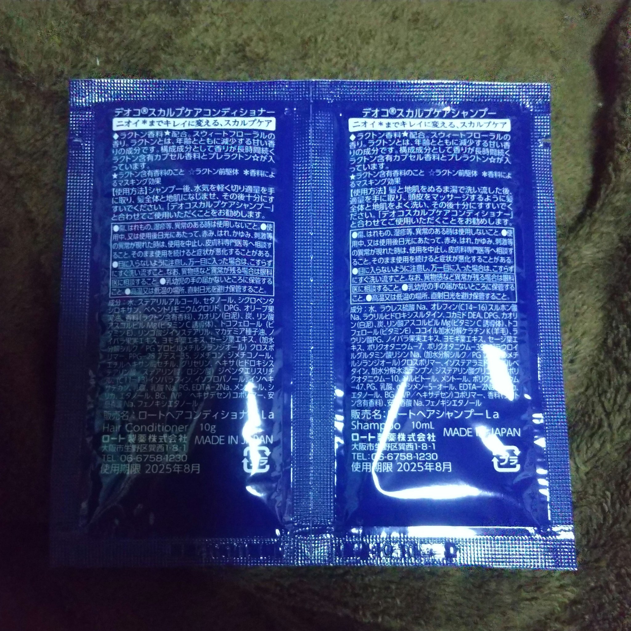 デオコ スカルプケアシャンプー/コンディショナー/DEOCO(デオコ)/市販シャンプーを使ったクチコミ（2枚目）