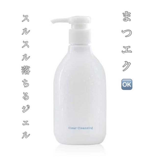 クレージュ クリアクレンジング/CLAYGE/クレンジングジェルを使ったクチコミ(1枚目)