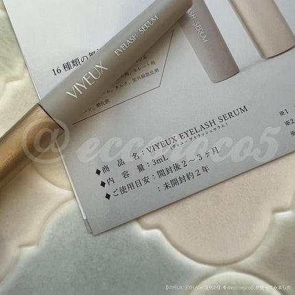 アイラッシュセラム/VIYEUX/まつげ美容液を使ったクチコミ(9枚目)