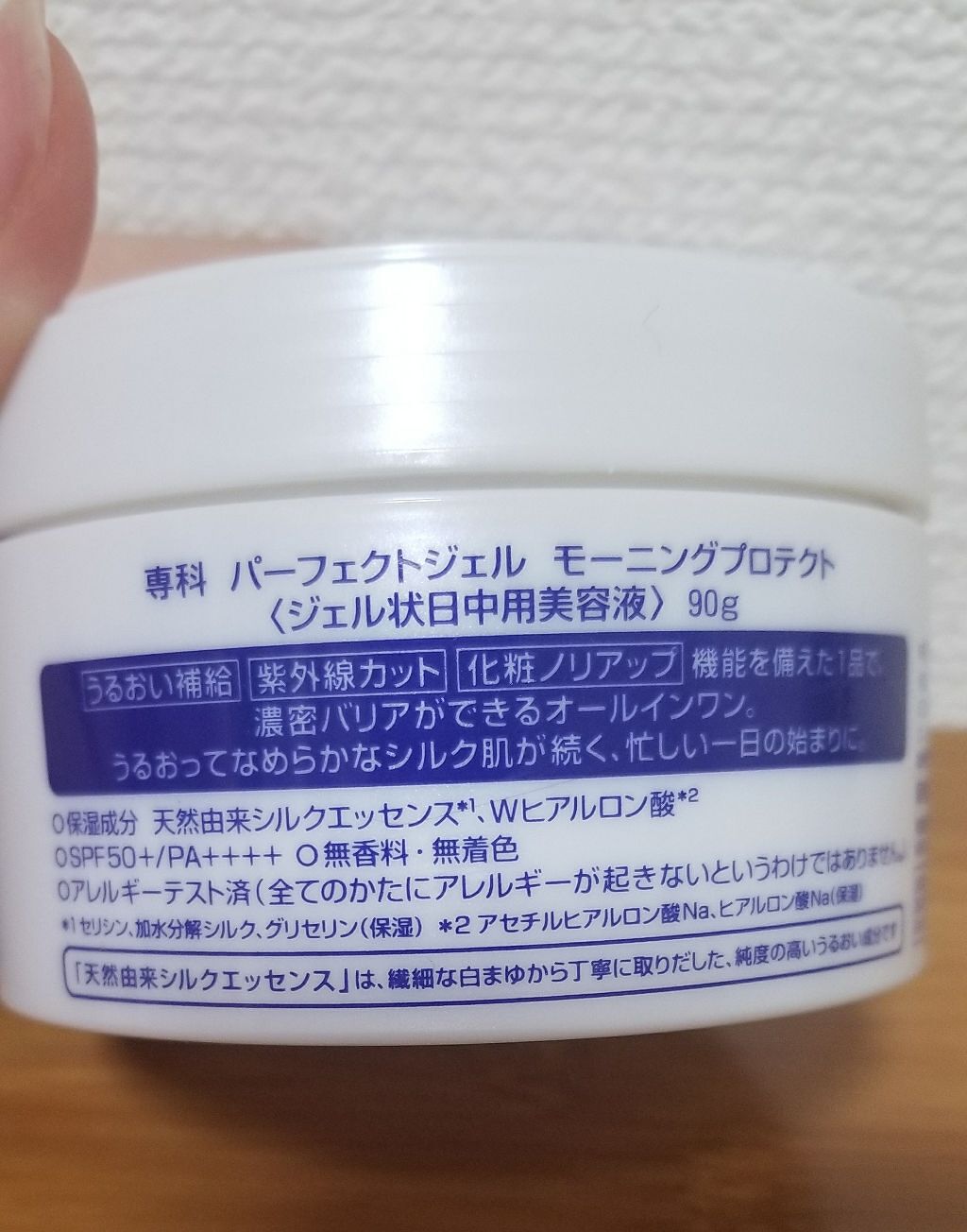 化粧水・敏感肌用・高保湿タイプ/無印良品/化粧水を使ったクチコミ(2枚目)