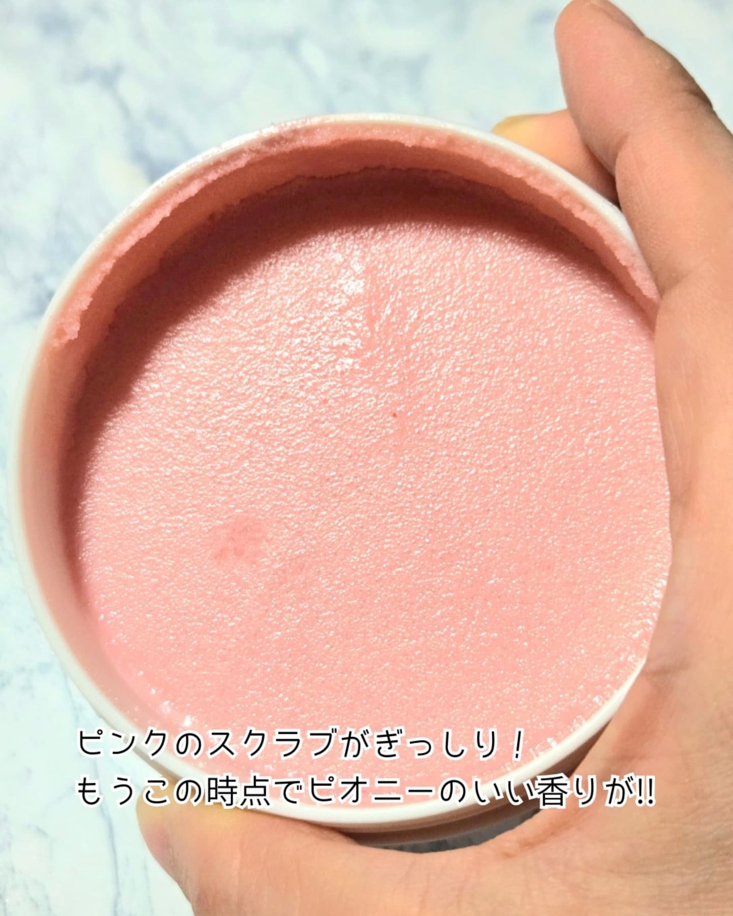 キューミースウィートボムタラソスクラブ ピオニーブーケの香り/AGARISM/ボディスクラブを使ったクチコミ(5枚目)