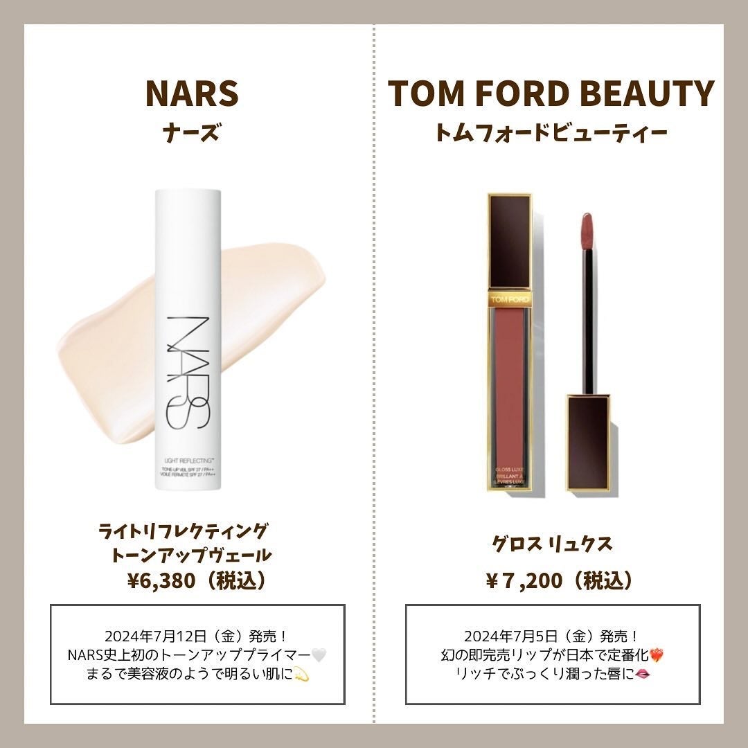 Haru on LIPS 「保存必須/最新情報まとめ!!新作コスメ10選🎁2024年秋..」(4枚目)