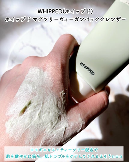 ヴィーガンパッククレンザーチューブ/WHIPPED/洗顔フォームを使ったクチコミ(5枚目)