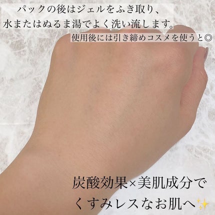 Hada Fuwa/Hadaコスメ/洗い流すパック・マスクを使ったクチコミ(5枚目)