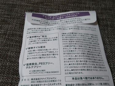 💙クナイプ　スパークリングタブレット ラベンダーの香り💙

いつかの雑誌の付録です✨
寒いのでお湯浸かりはじめました笑

思ったより大きいタブレットで驚きましたが、
いい匂いです♡

温まる〜🙆




#クナイプ#スパークリングタブレット#ラベンダーの香り
 #お値段以上コスメ 
の画像 その1