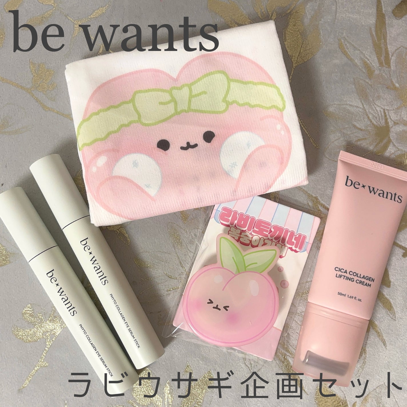 シカコラーゲンリフティングクリーム/be wants/フェイスクリームを使ったクチコミ(1枚目)