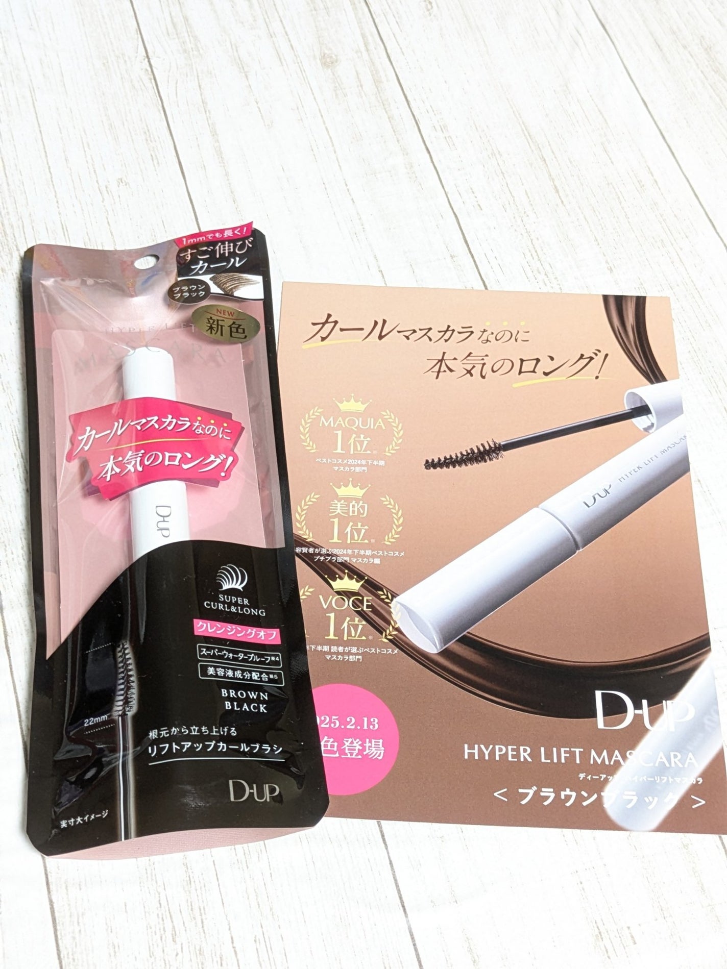 ハイパーリフトマスカラ/D-UP/マスカラを使ったクチコミ(4枚目)