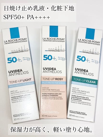UVイデア XL プロテクショントーンアップ/ラ ロッシュ ポゼ/日焼け止めクリームを使ったクチコミ(2枚目)