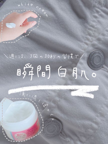 贅沢プラセンタのもっちり白肌パック/ホワイトラベル/洗い流すパック・マスクを使ったクチコミ(1枚目)