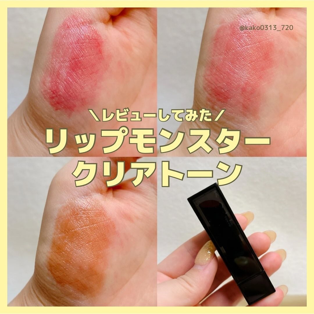 リップモンスター クリアトーン/KATE/口紅を使ったクチコミ(1枚目)