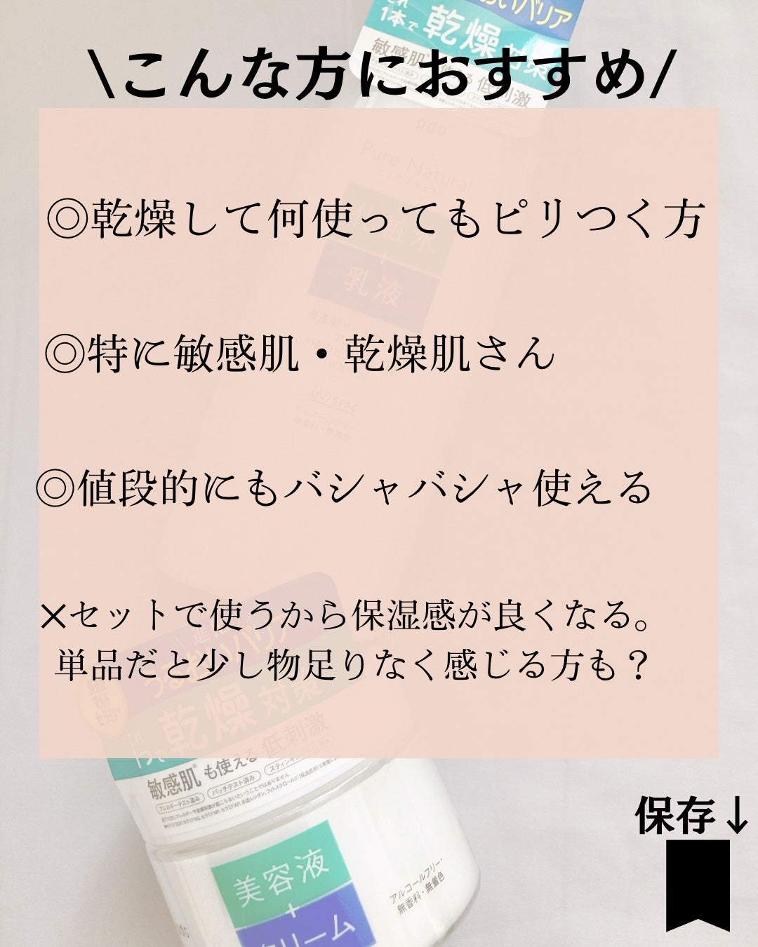 ピュア ナチュラル エッセンスローション UV/pdc/オールインワン化粧品を使ったクチコミ(9枚目)