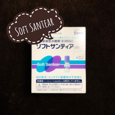 参天製薬 ソフトサンティア ¥540


涙液に近い性質を持った人口涙液です( ¨̮ )

不快感、目の乾き、目の疲れ、目のかすみが気になった時に使用するものです。
私はカラコンをつけている時とか、乾燥