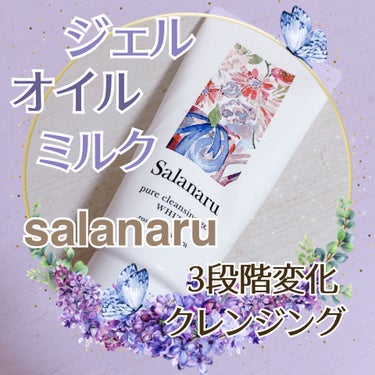 ピュアクレンジングジェル ホワイト/Salanaru（サラナル）/クレンジングジェルを使ったクチコミ（1枚目）