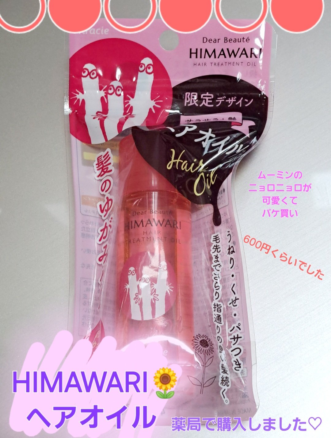 を使ったクチコミ（1枚目）