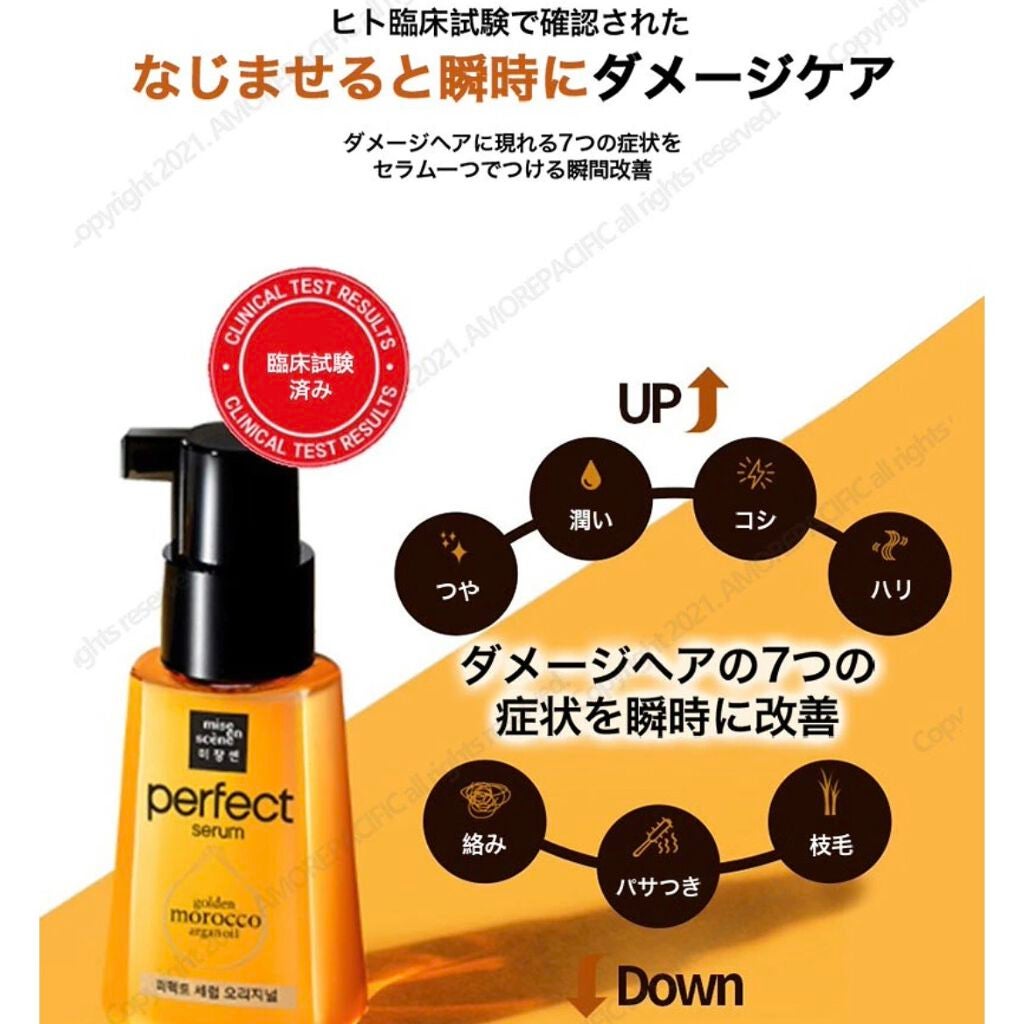 パーフェクト セラム オリジナル/miseenscene/ヘアオイルを使ったクチコミ(7枚目)