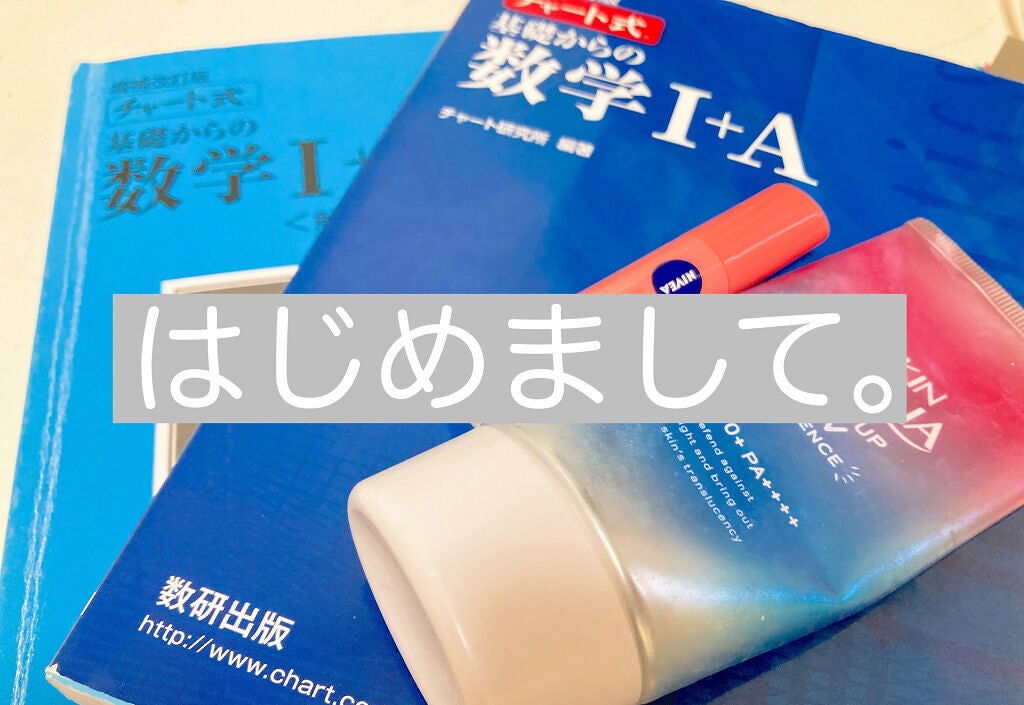 ゆむら《フォロバ100》 on LIPS 「皆様、はじめまして。ゆむらと申します。勉強と可愛いの両立を目指..」(1枚目)