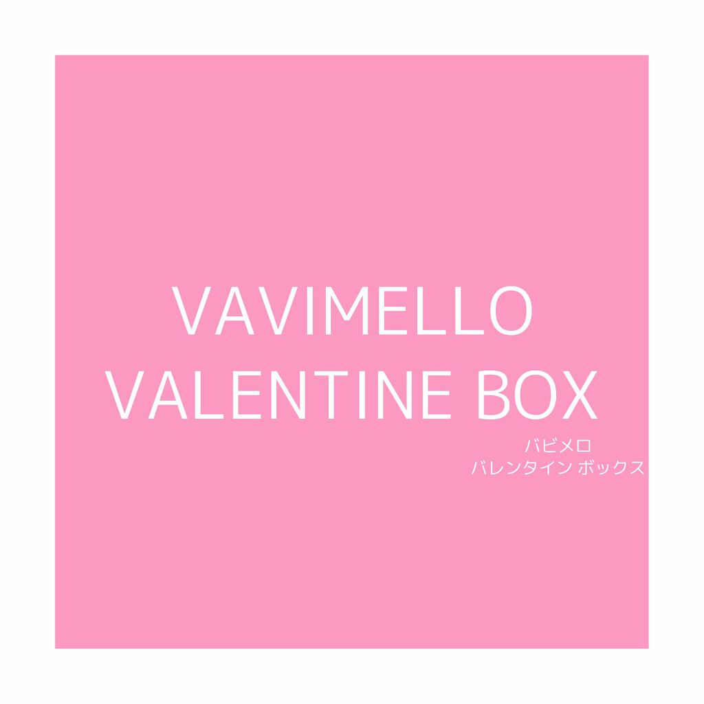 バレンタインボックス/VAVI MELLO/アイシャドウパレットを使ったクチコミ（2枚目）