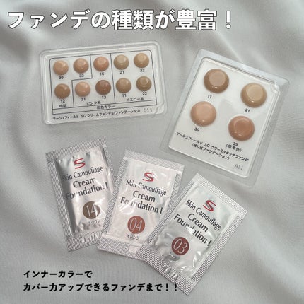 マーシュフィールド SC クリームファンデS/マーシュ・フィールド/クリーム・エマルジョンファンデーションを使ったクチコミ(7枚目)