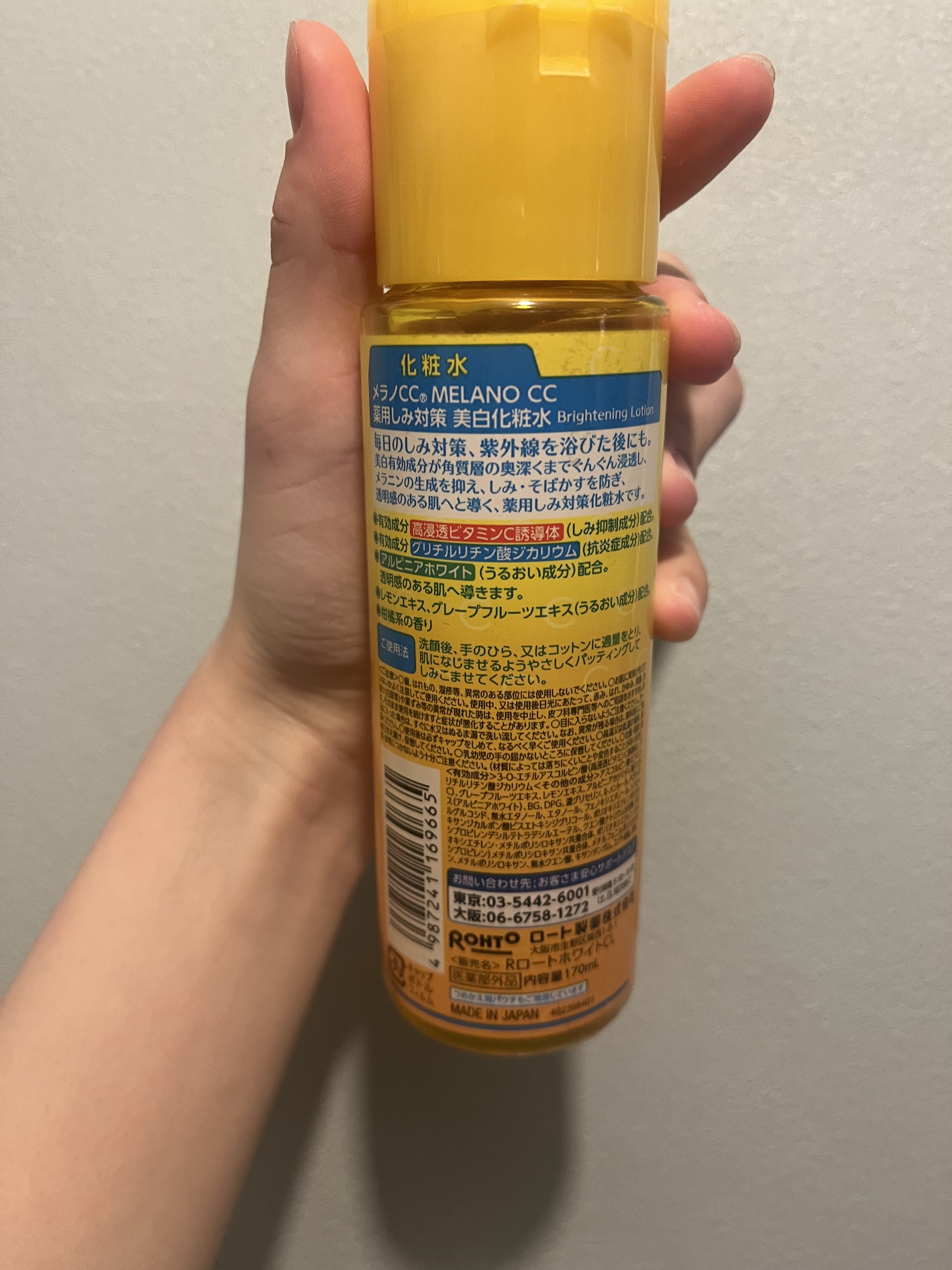 薬用しみ対策 美白化粧水/メラノCC/化粧水を使ったクチコミ（2枚目）