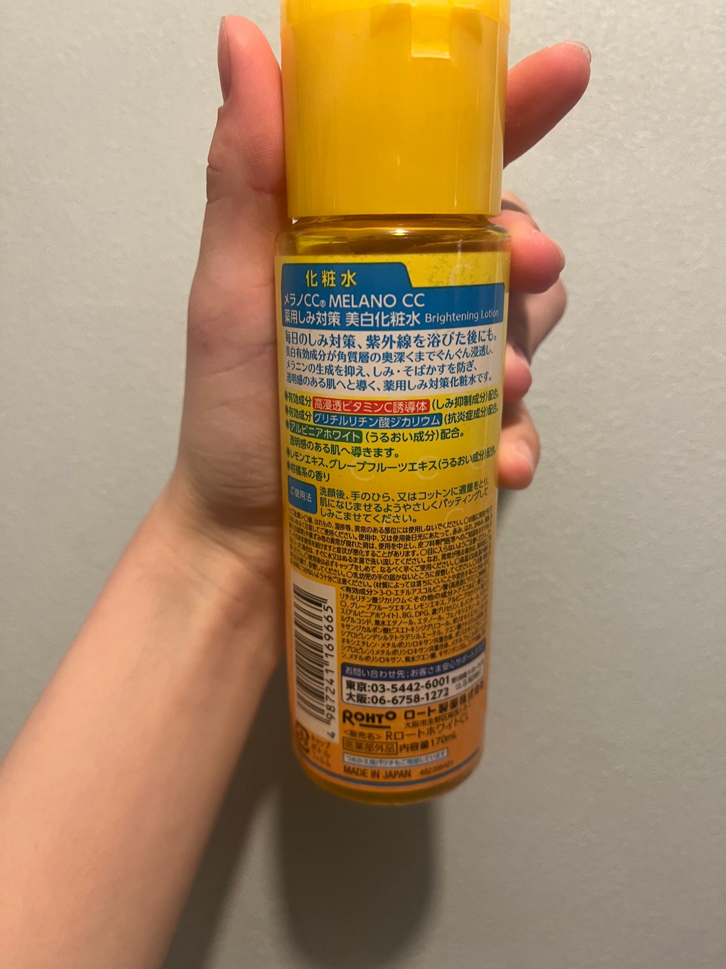薬用しみ対策 美白化粧水/メラノCC/化粧水を使ったクチコミ(2枚目)