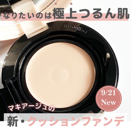 ドラマティッククッションジェリー/マキアージュ/クッションファンデーションを使ったクチコミ(1枚目)