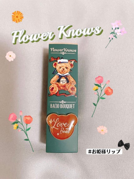 Love Bear マットリップスティック ヘーゼルナッツベア/FlowerKnows/口紅の画像