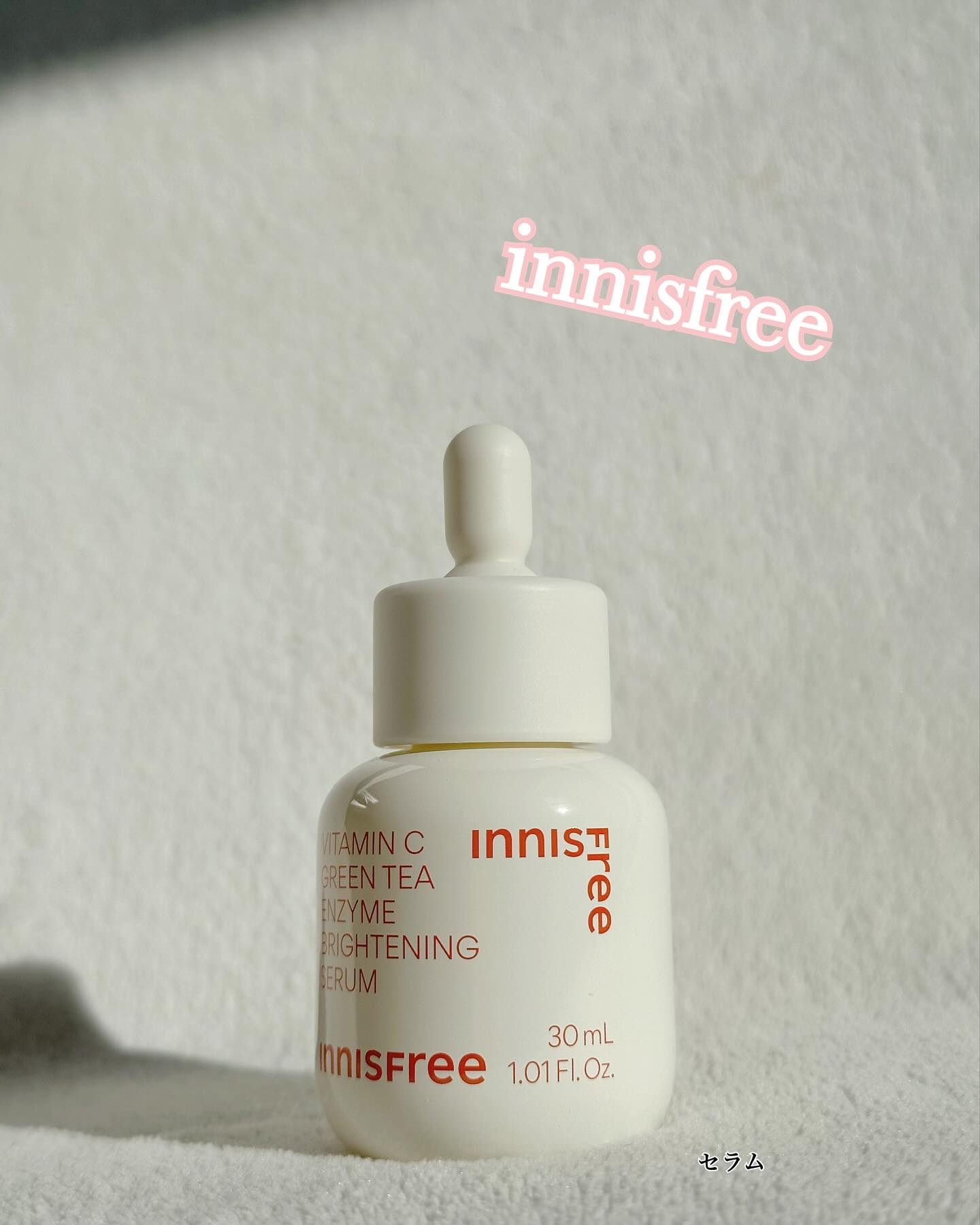 ビタC　グリーンティーエンザイム　ブライト　セラム/innisfree/美容液を使ったクチコミ（1枚目）