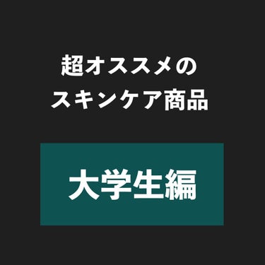 オルビスユー ローション/オルビス/化粧水を使ったクチコミ（1枚目）