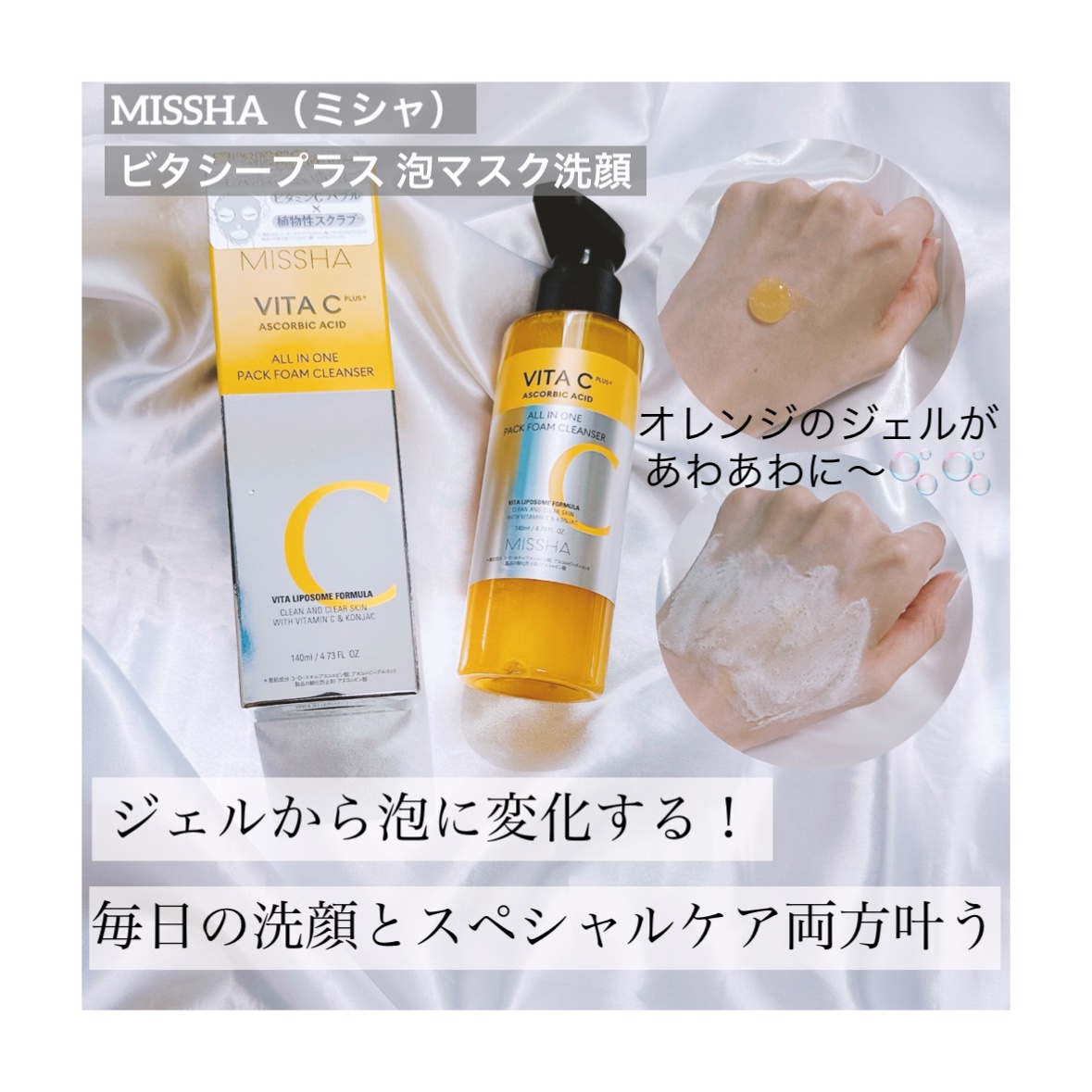 を使ったクチコミ（1枚目）