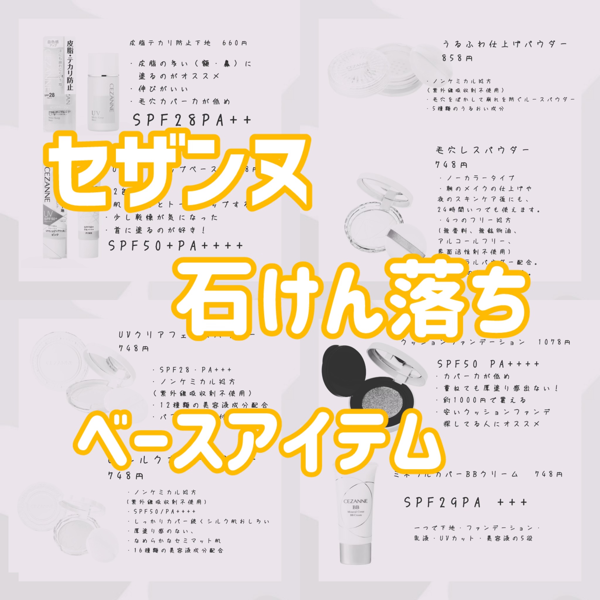 UVシルクカバーパウダー/CEZANNE/プレストパウダーを使ったクチコミ（1枚目）