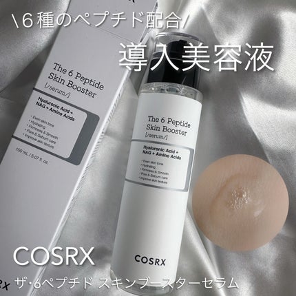 RXザ・6ペプチドスキンブースターセラム/COSRX/ブースター・導入液を使ったクチコミ(2枚目)