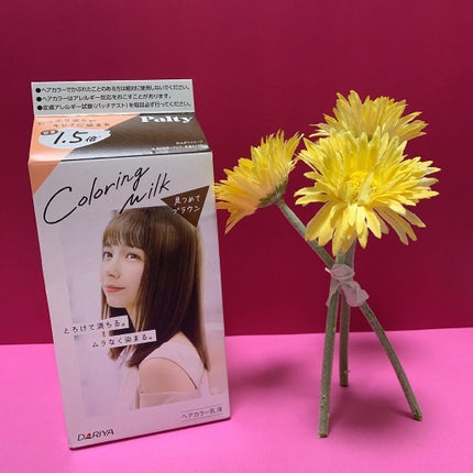 カラーリングミルク【旧】/パルティ/ヘアカラーを使ったクチコミ(1枚目)