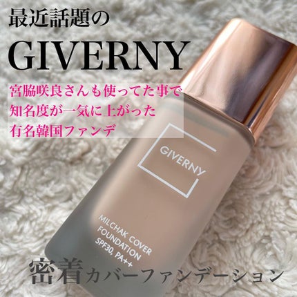 密着カバーファンデーション/GIVERNY/リキッドファンデーションを使ったクチコミ(1枚目)