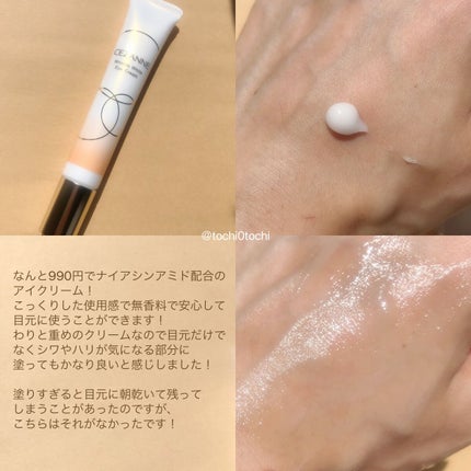 リンクルホワイトアイクリーム/CEZANNE/アイケア・アイクリームを使ったクチコミ(3枚目)