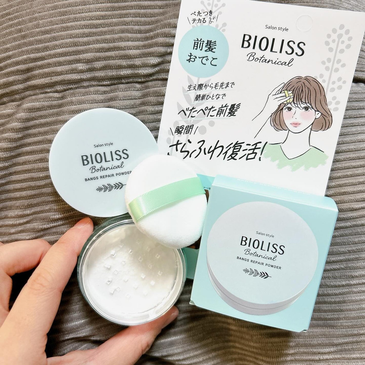 ボタニカル 前髪お直し パウダー/SSビオリス/その他スタイリングを使ったクチコミ(3枚目)