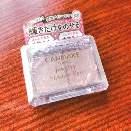 ジュエリーシャドウベール/キャンメイク/アイシャドウパレットを使ったクチコミ(1枚目)