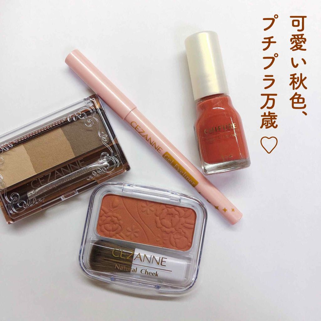 ジェルアイライナー/CEZANNE/ジェルアイライナーを使ったクチコミ（1枚目）