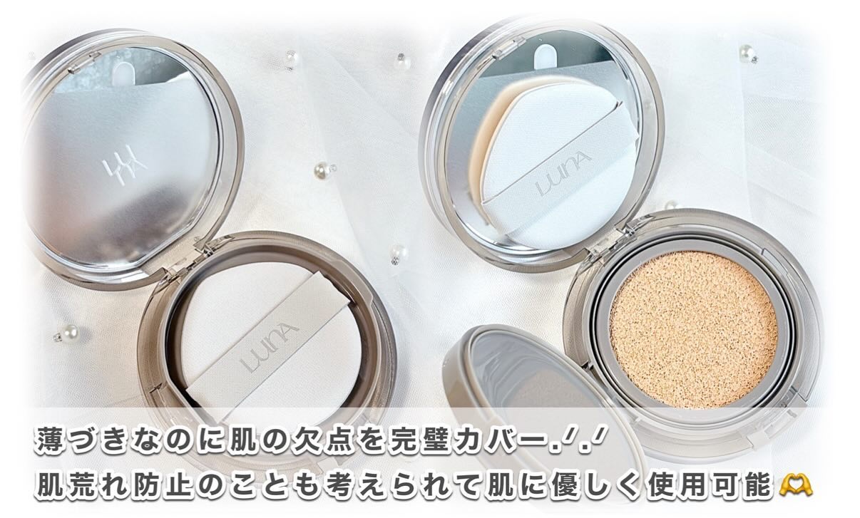 ブラーカバークッション/LUNA/クッションファンデーションを使ったクチコミ（2枚目）
