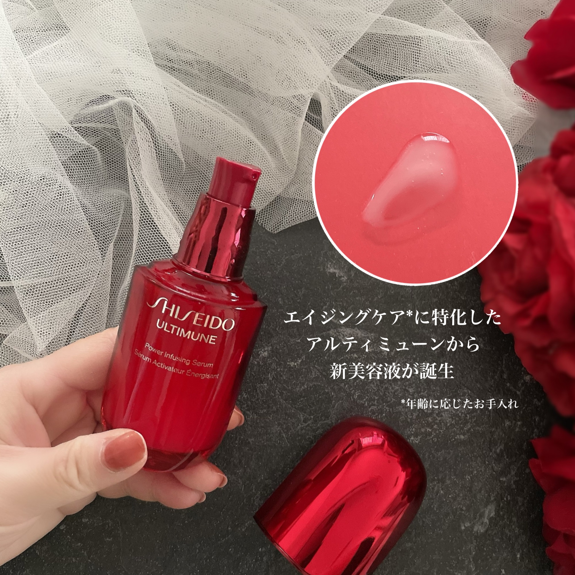 アルティミューン™ パワライジング セラム/SHISEIDO/美容液を使ったクチコミ（2枚目）