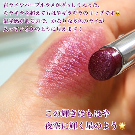 ディオール アディクト ステラー シャイン/Dior/口紅を使ったクチコミ(2枚目)