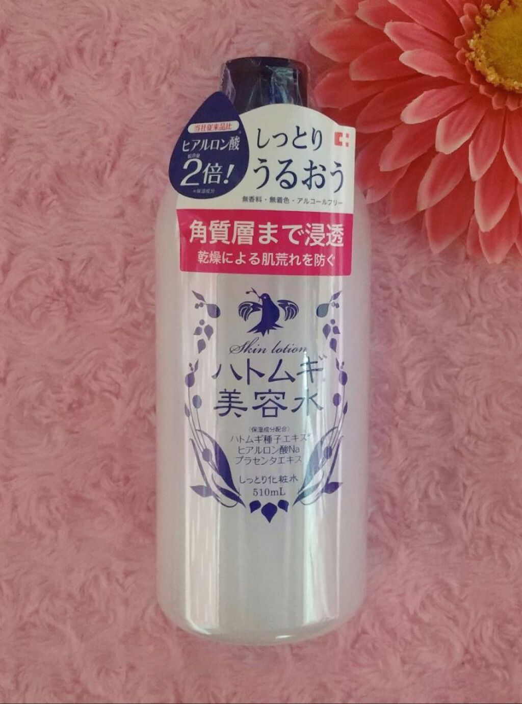 ハトムギ美容水/アロヴィヴィ/化粧水を使ったクチコミ(1枚目)