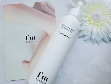 デリケートボディウォッシュN/I'm La Floria(アイム ラ フロリア)/デリケートゾーンケアを使ったクチコミ(1枚目)