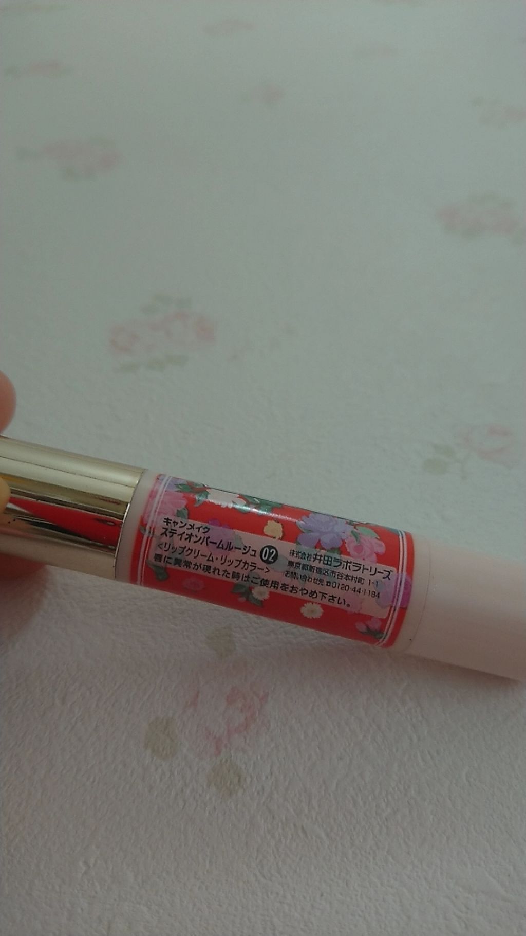 ふうか on LIPS 「はじめましてー!ふうかです私が気にっているのは…CANMAKE..」(2枚目)