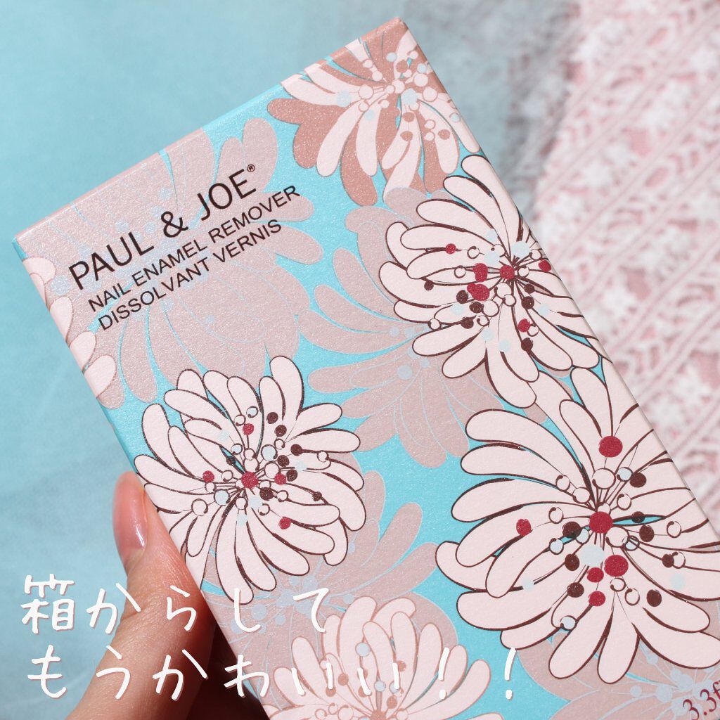 ネイルエナメル リムーバー/PAUL & JOE BEAUTE/除光液を使ったクチコミ（3枚目）