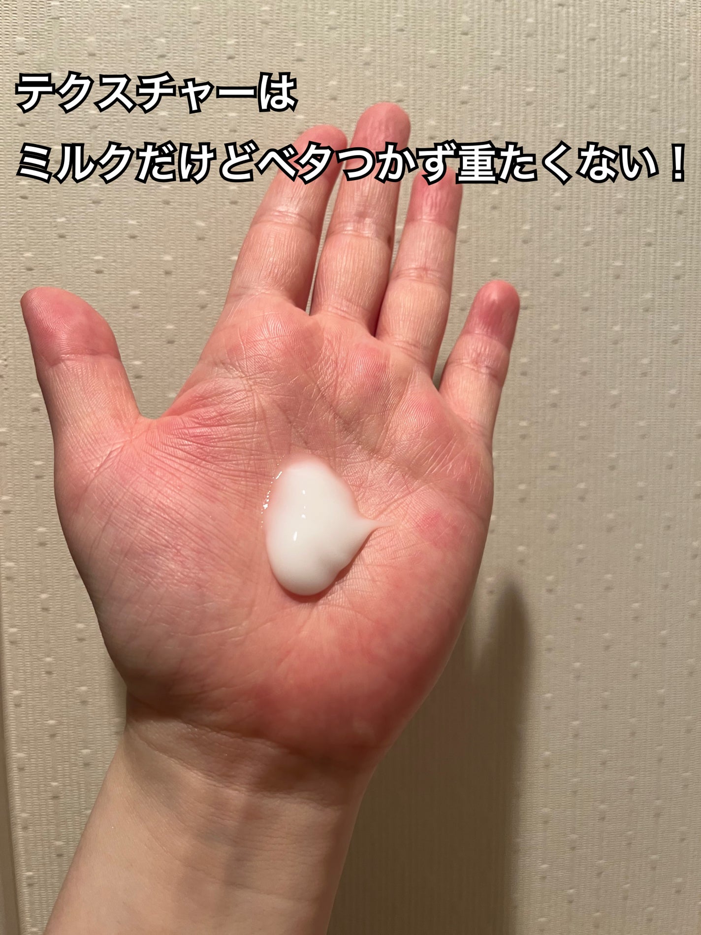 エッセンスインヘアミルク/オルビス/ヘアミルクを使ったクチコミ(2枚目)